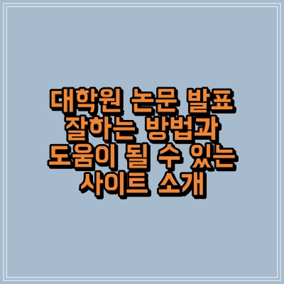 섬네일 이미지로, 제목과 동일한 텍스트가 적혀 있습니다.