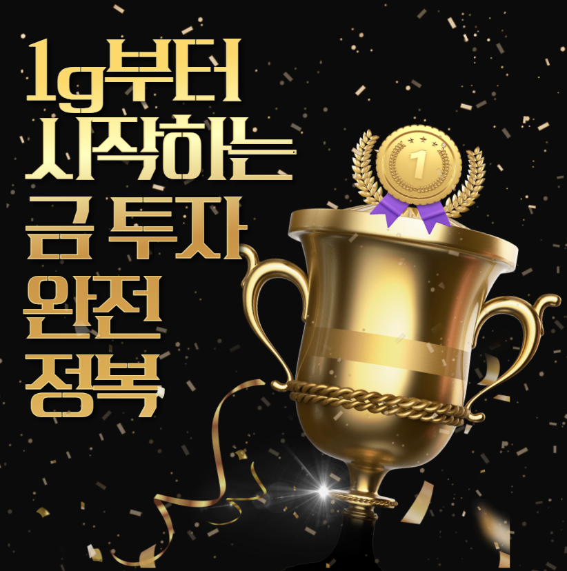 금투자 이미지