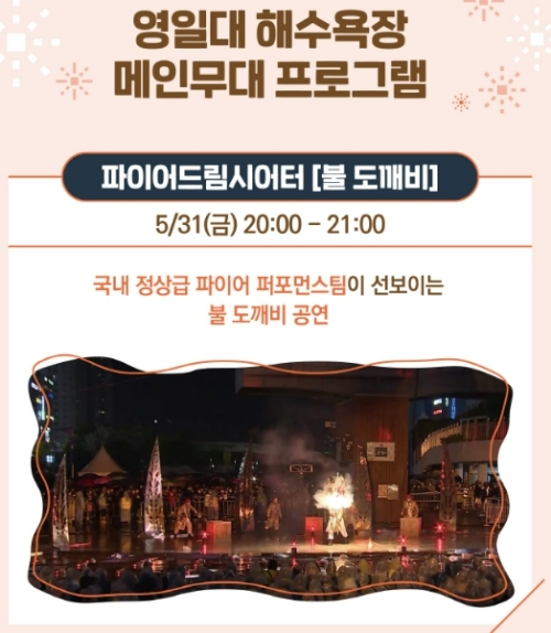 메인무대 공연1