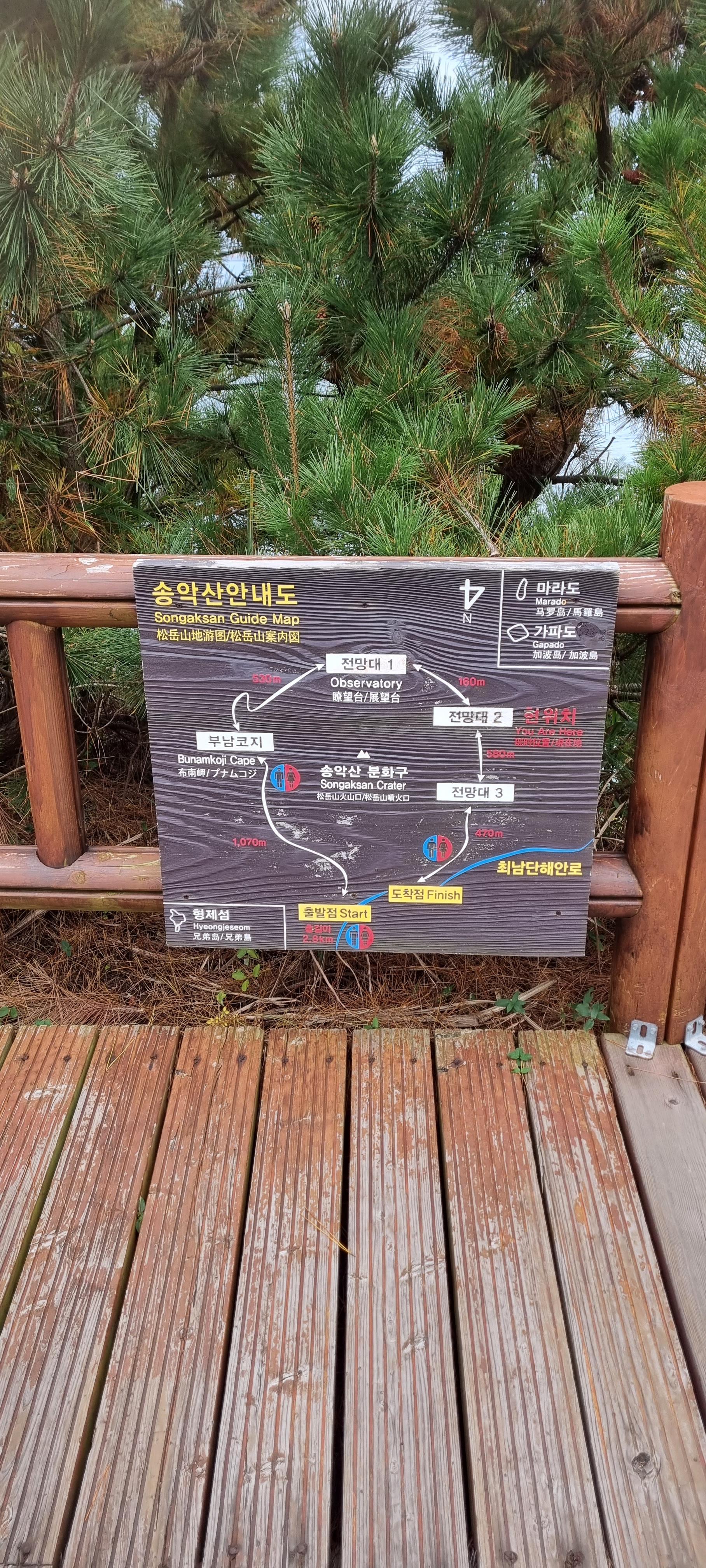 송악산둘레길안내
