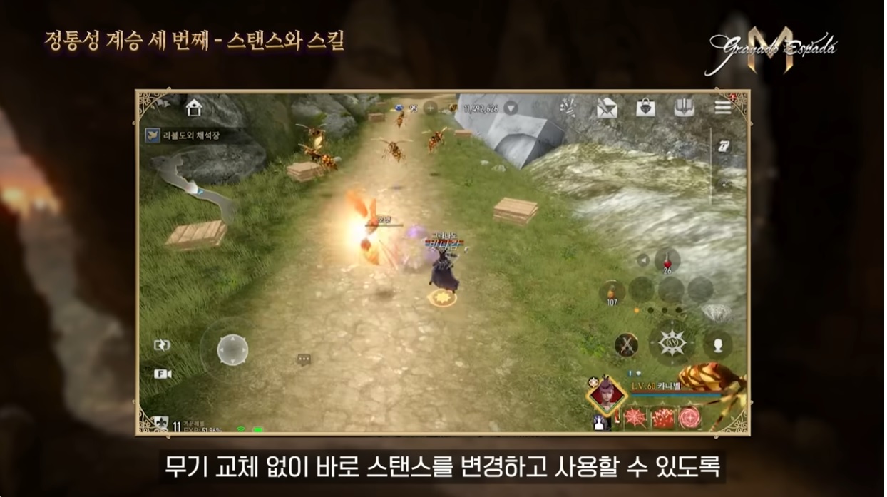 그라나도에스파다M