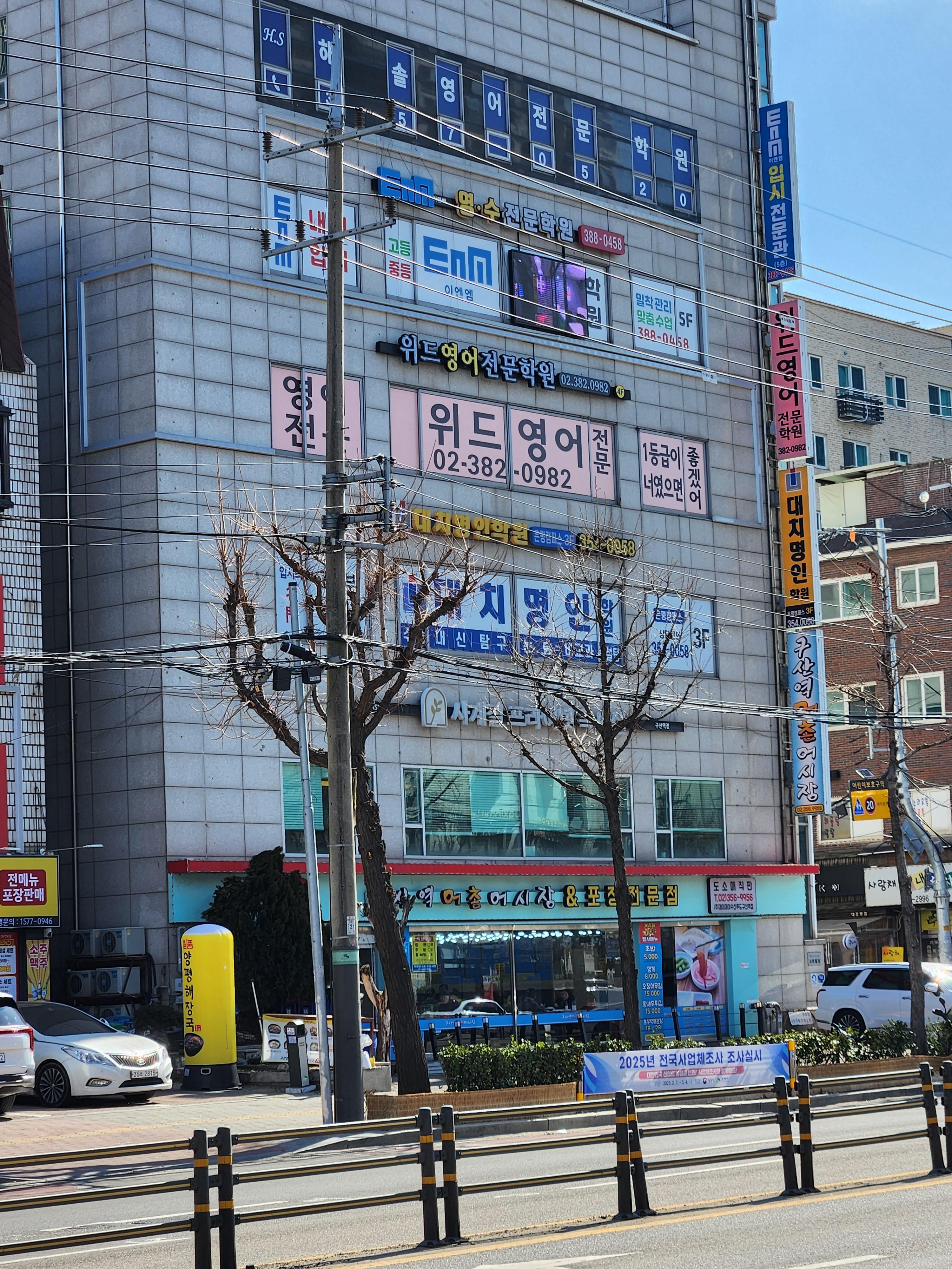 구산역 학원