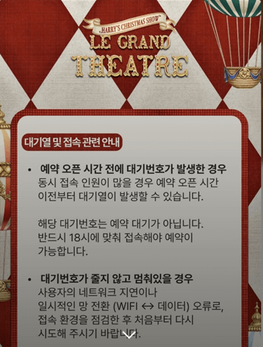 3차 예약 정보