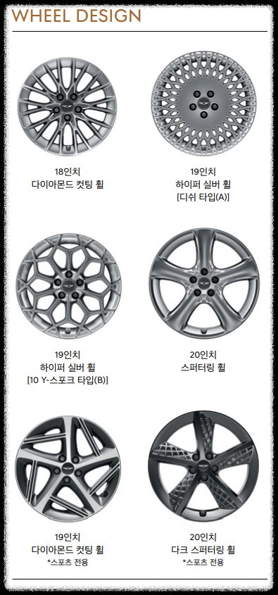 G80 휠 디자인
