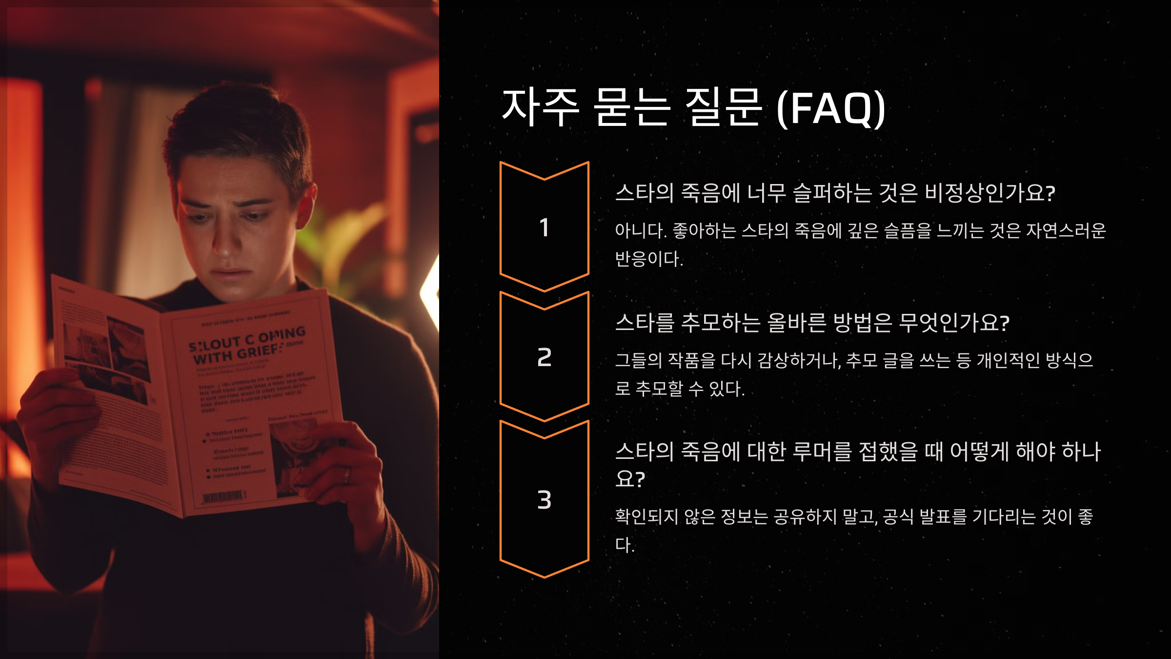 자주 묻는 질문 (FAQ)