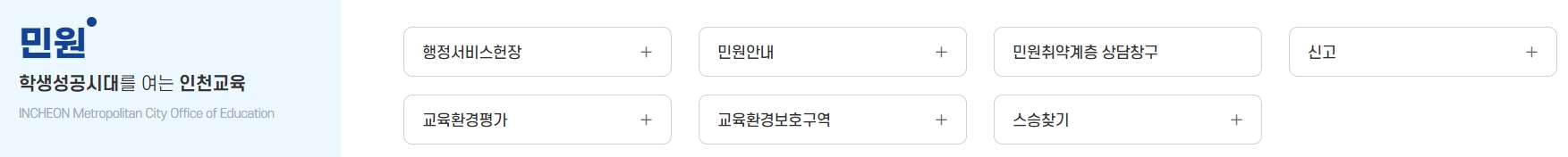 시민 참여 제안 및 설문조사 페이지