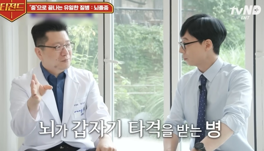 EBS명의-뇌졸중-명의