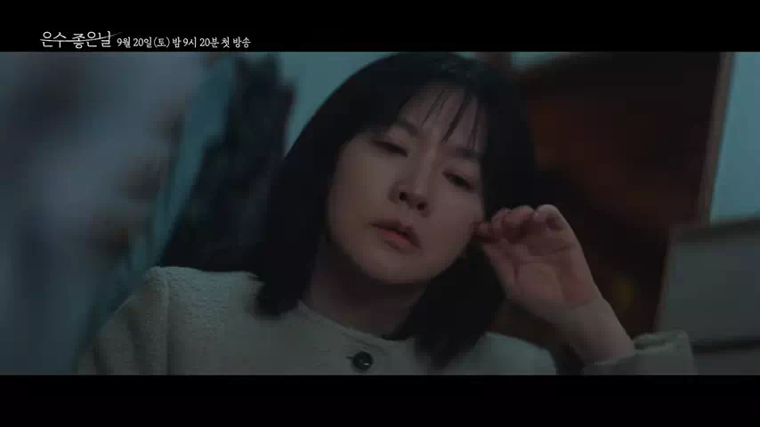 이영애-은수좋은날