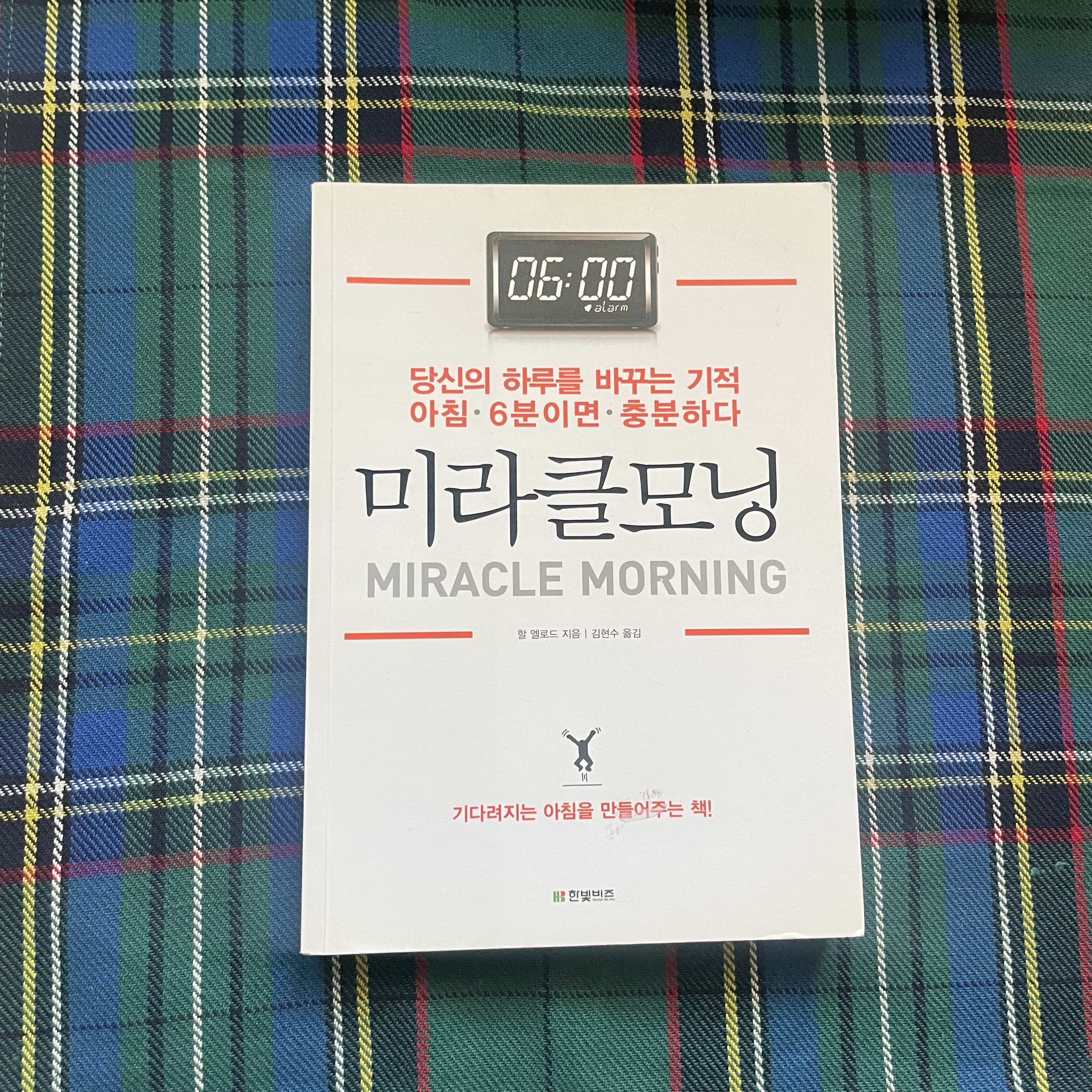 하루를-기적으로-만드는-방법-아침-6분의-중요성,-미라클모닝