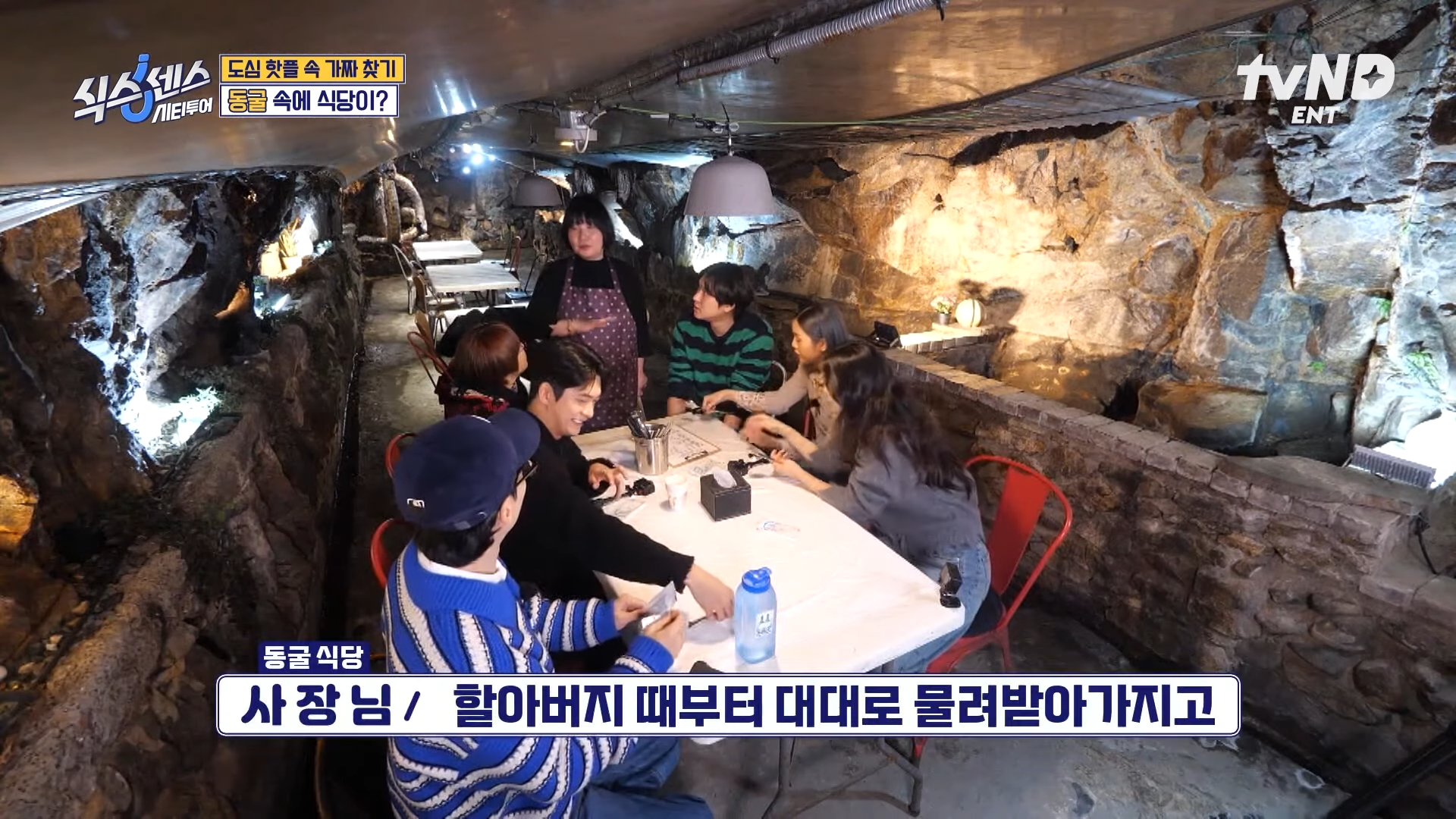 부산 동굴식당 용꿈