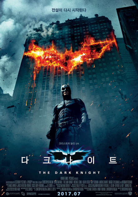 다크 나이트 (2008)