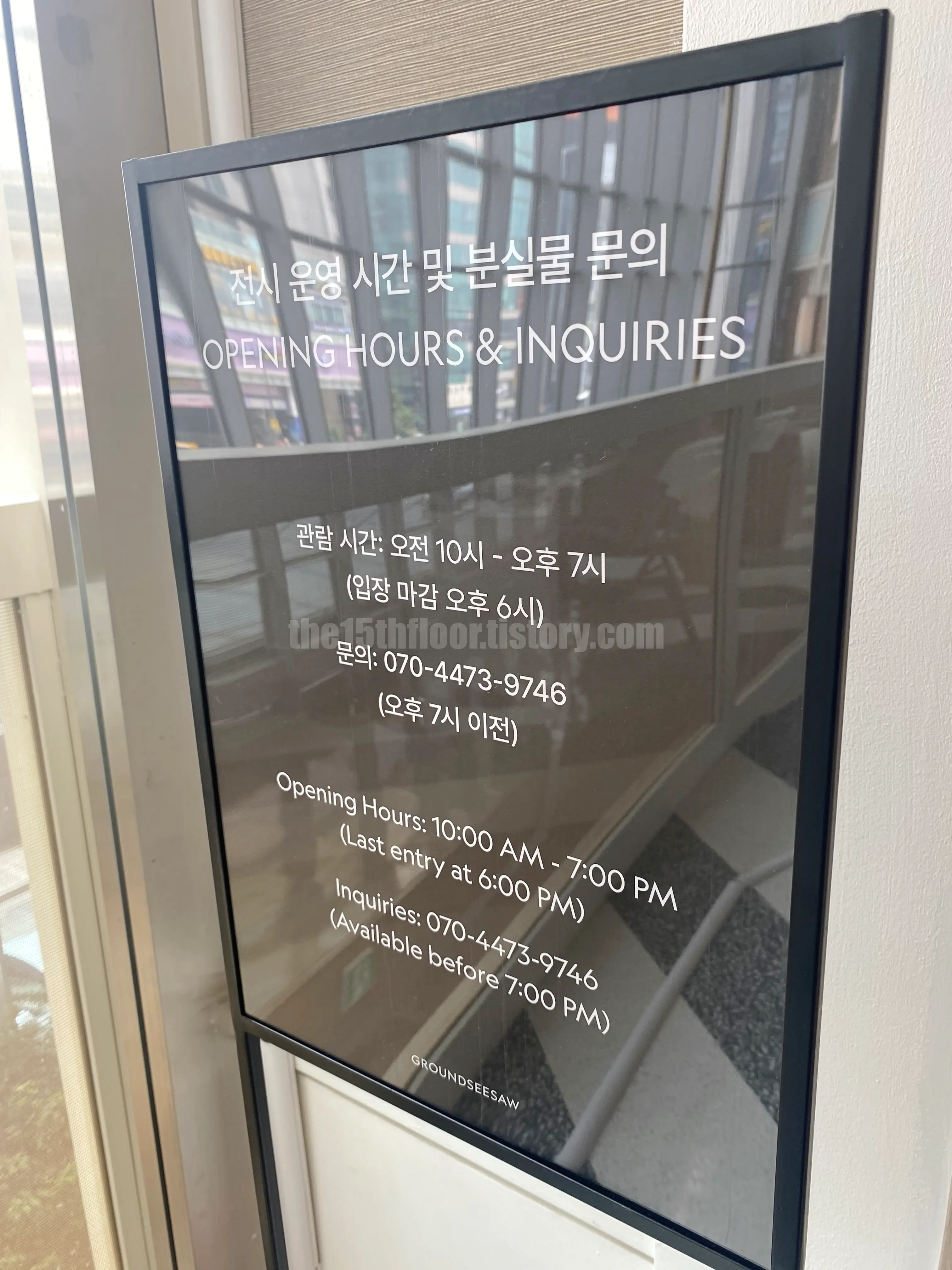 워너 브롱크호스트 부산전 (전시 정보)