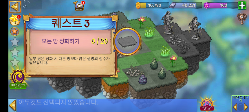 구름다리 퀘스트 3