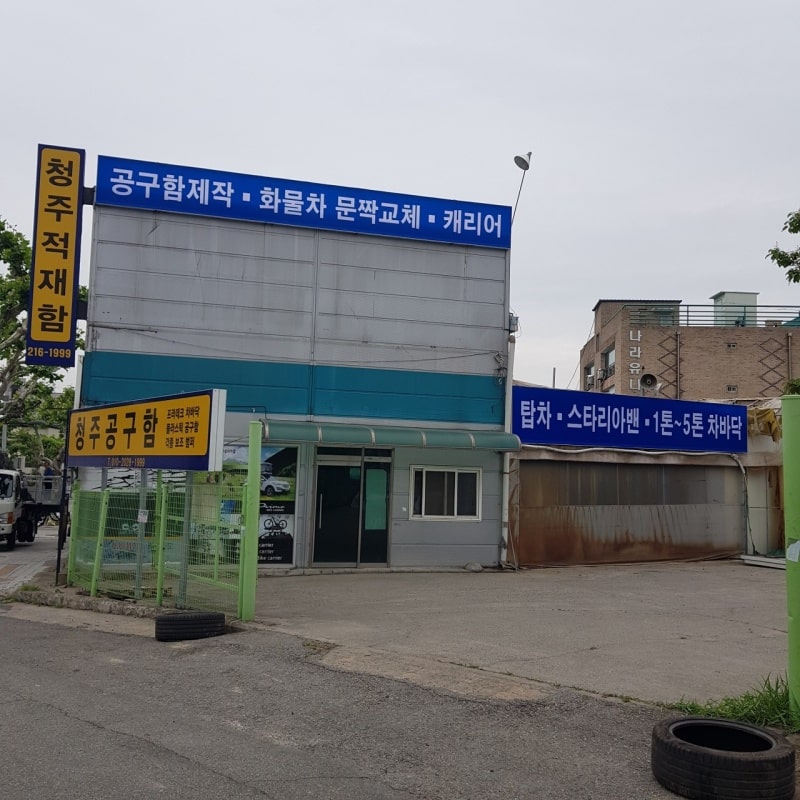 플렉스 간판 완성