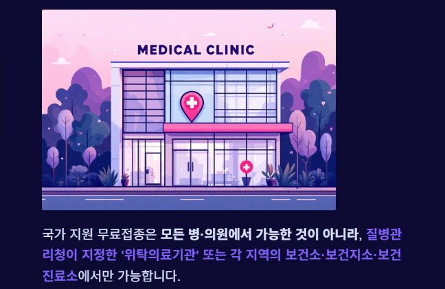 2025년 독감 무료접종, 지금 맞으면 가장 이상적인 시기입니다