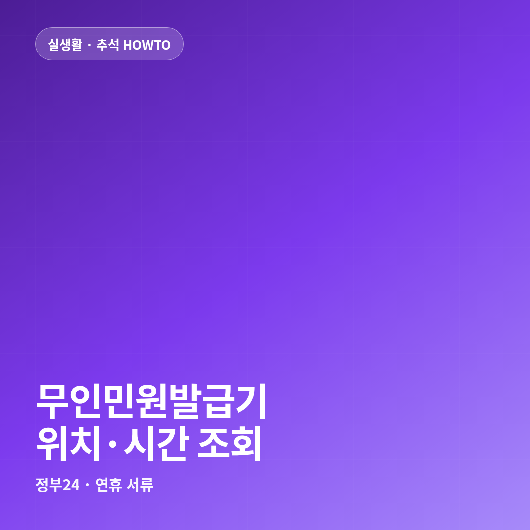 썸네일