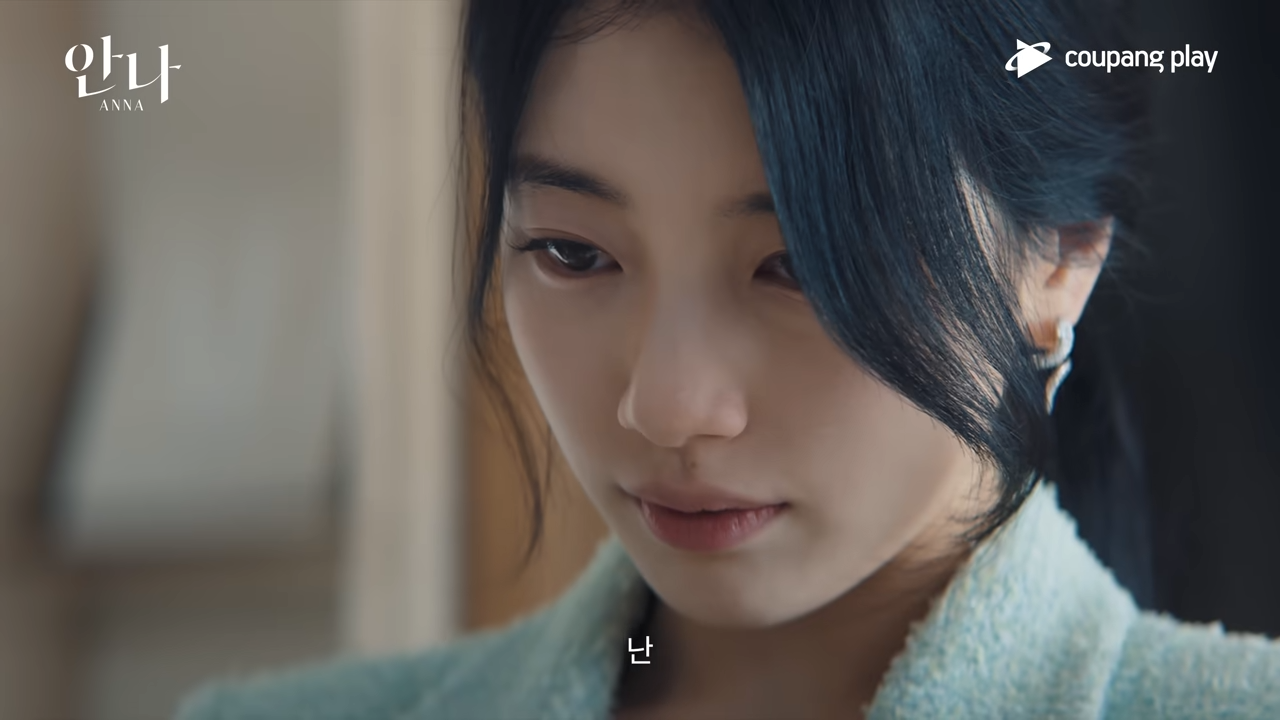 드라마 안나 영상 관련 이미지