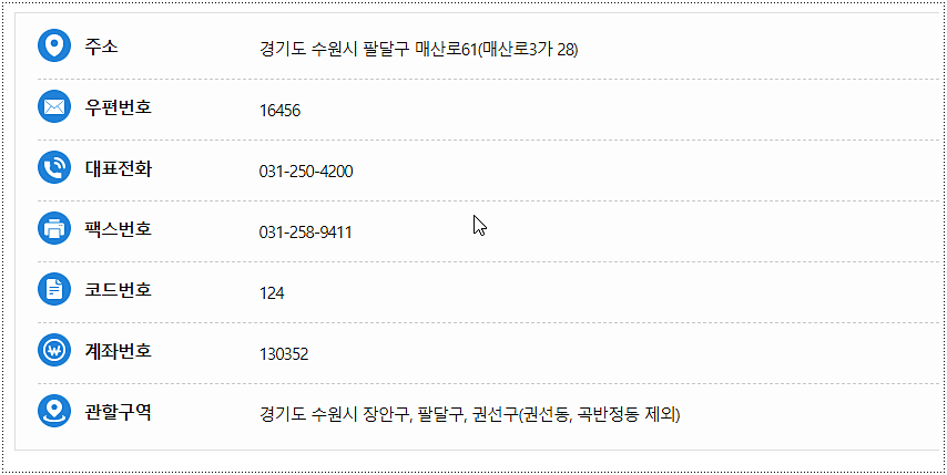 민원실 전화번호&amp;운영시간