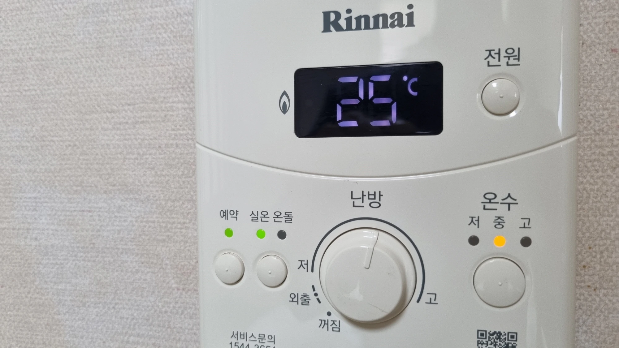 보일러 실온 난방 가동 모습