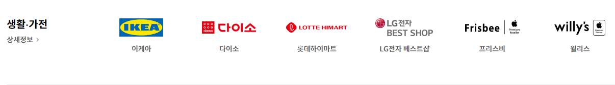 애플페이 사용처