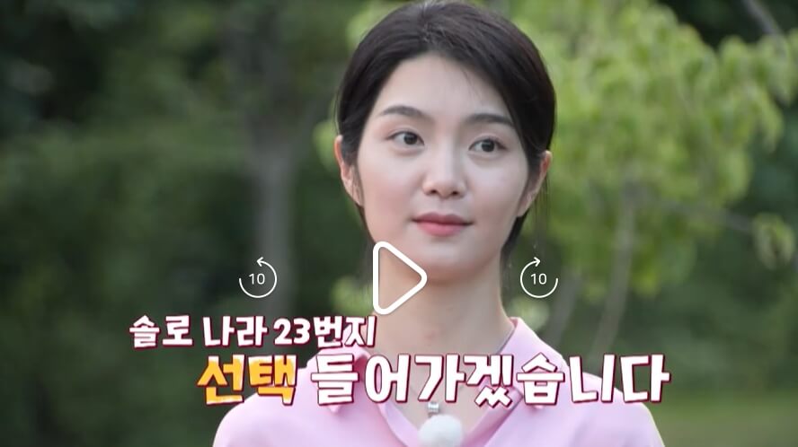 나는솔로-23기-175회