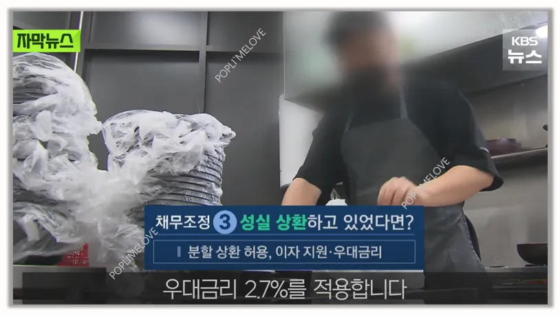 성실회복 프로그램
