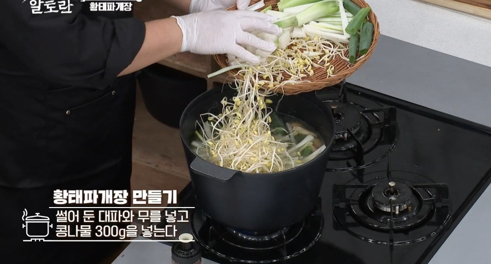 해장 육개장 만들기