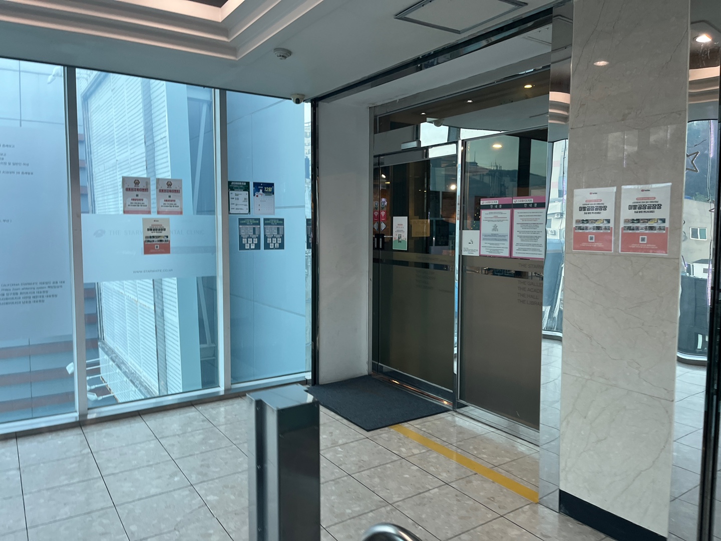 남포동 스타화이트치과 유지용 철사 보정 후기