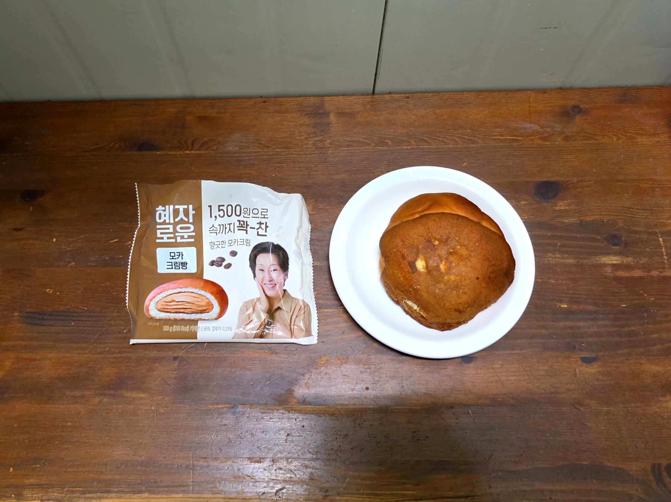 gs25혜자로운모카크림빵