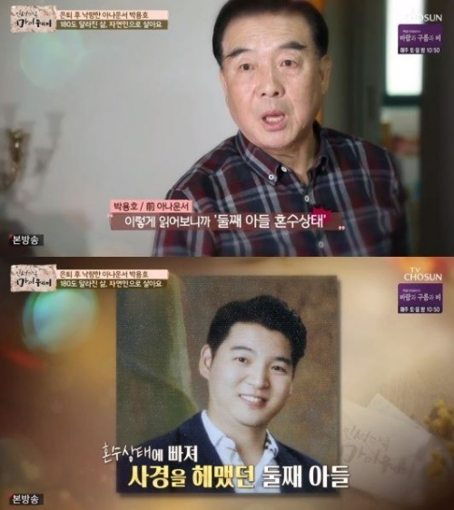 박용호 둘째아들