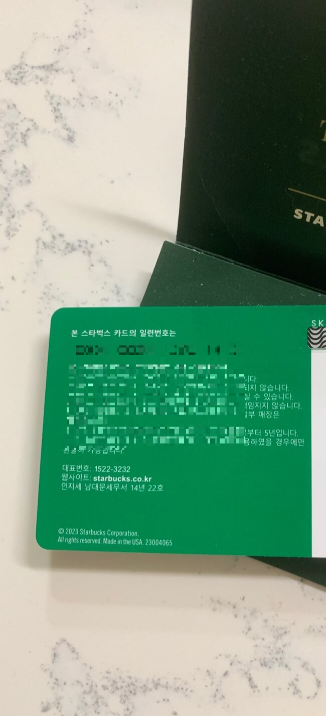 스타벅스-기프트-카드
