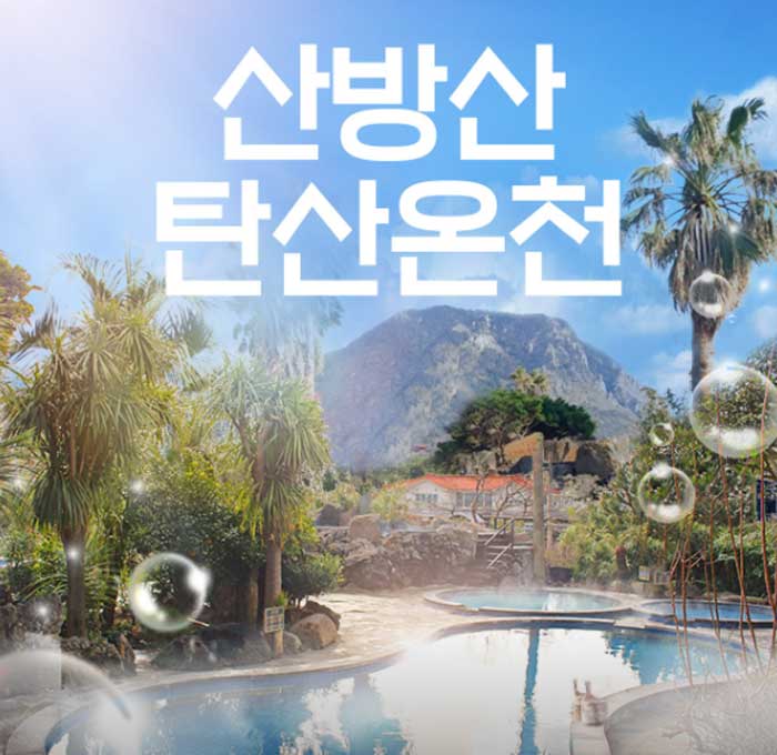 제주도 눈올때 가볼만한곳