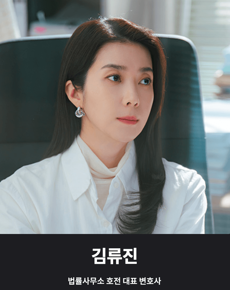 서초동 드라마 등장인물 몇부작 OTT채널 방송시간