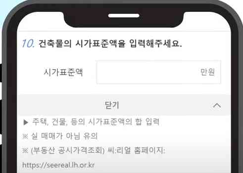 기초연금 소득인정액 모의계산 가이드(국민연금공단)