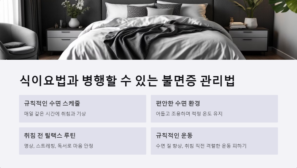 멜라토닌