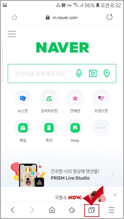 삼성 인터넷 탭 만들기