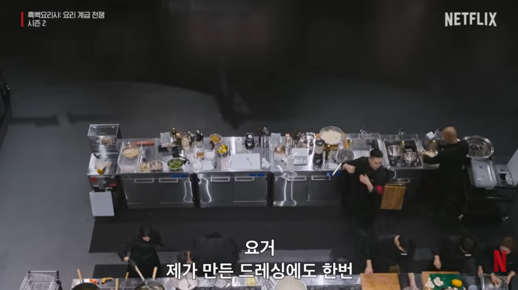 흑백요리사 시즌2 팀전
