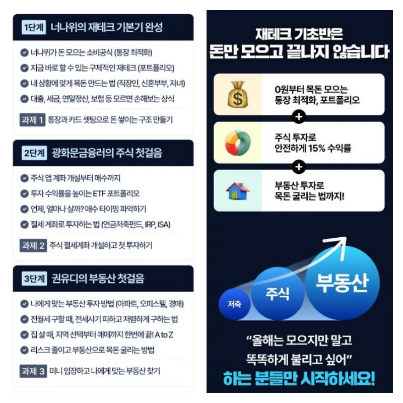 커리큘럼 내용