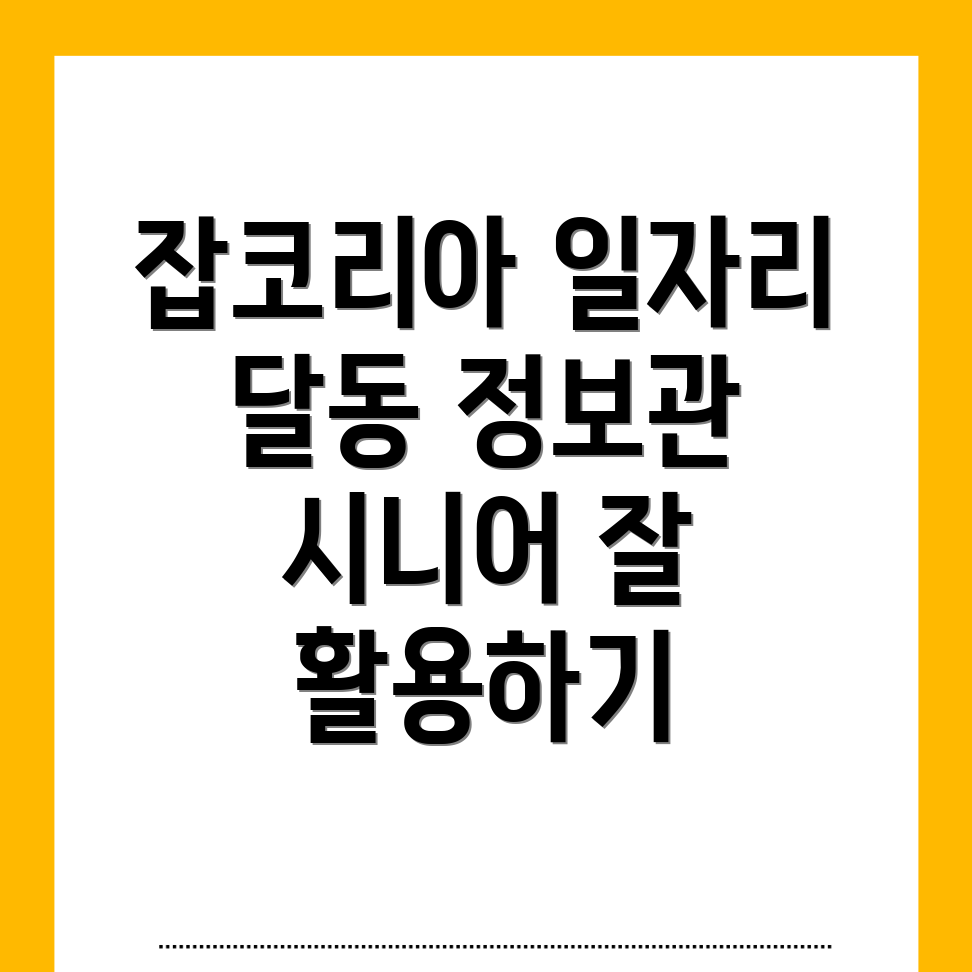 목포시 일자리