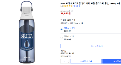 브리타 워터보틀