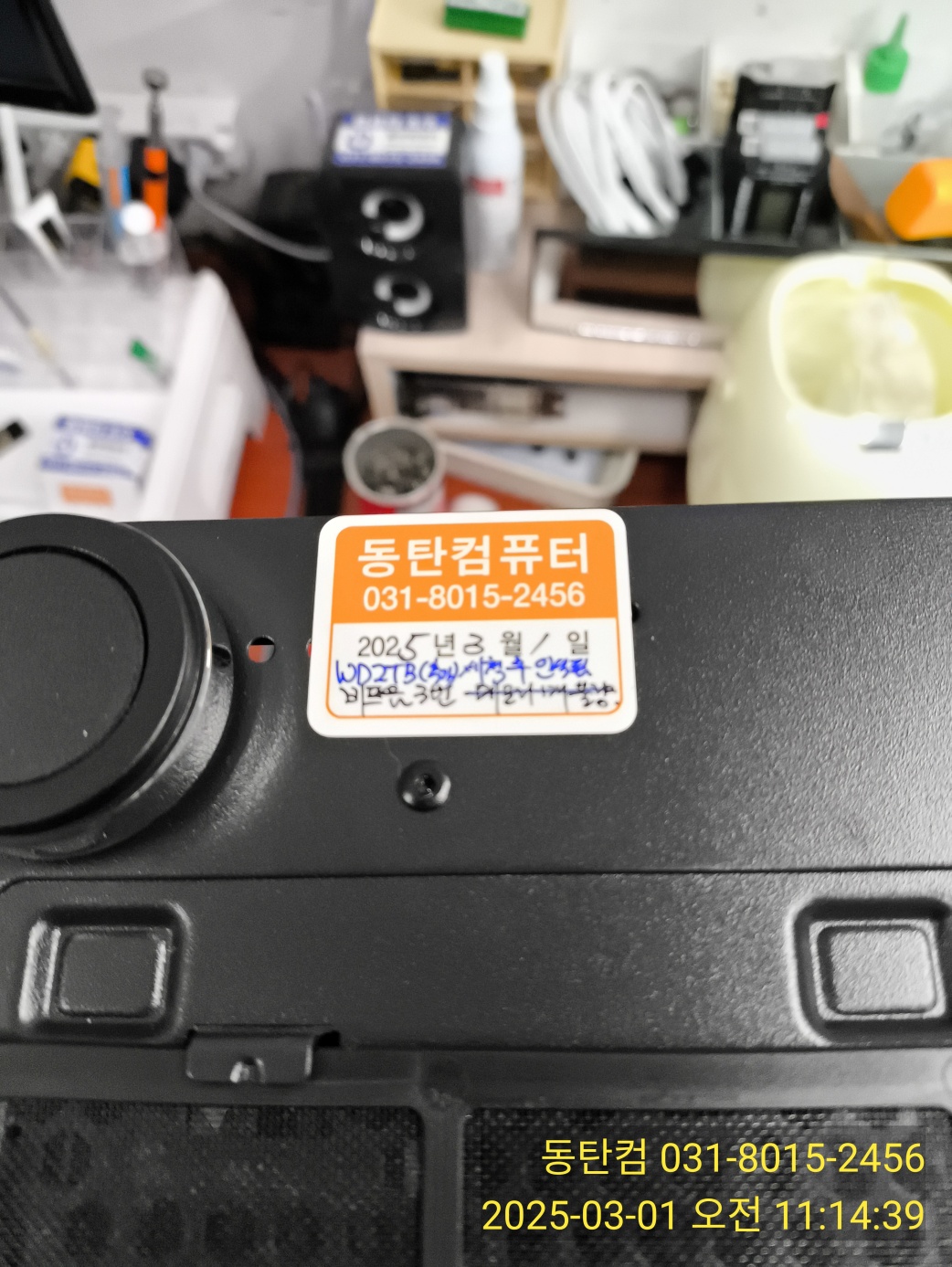 컴퓨터 수리 기록지 작성