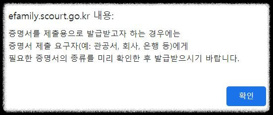 가족관계증명서 인터넷발급