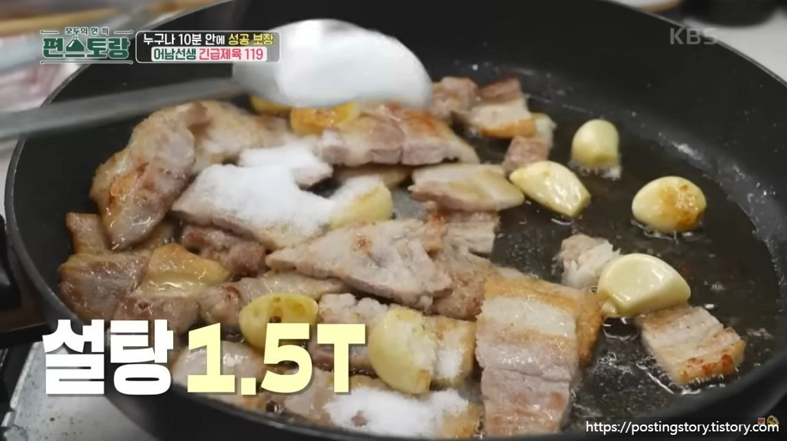 [편스토랑] 제육의 신 류수영님 역대급 10분 제육 레시피
