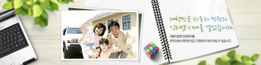 차량등록사무소 위치