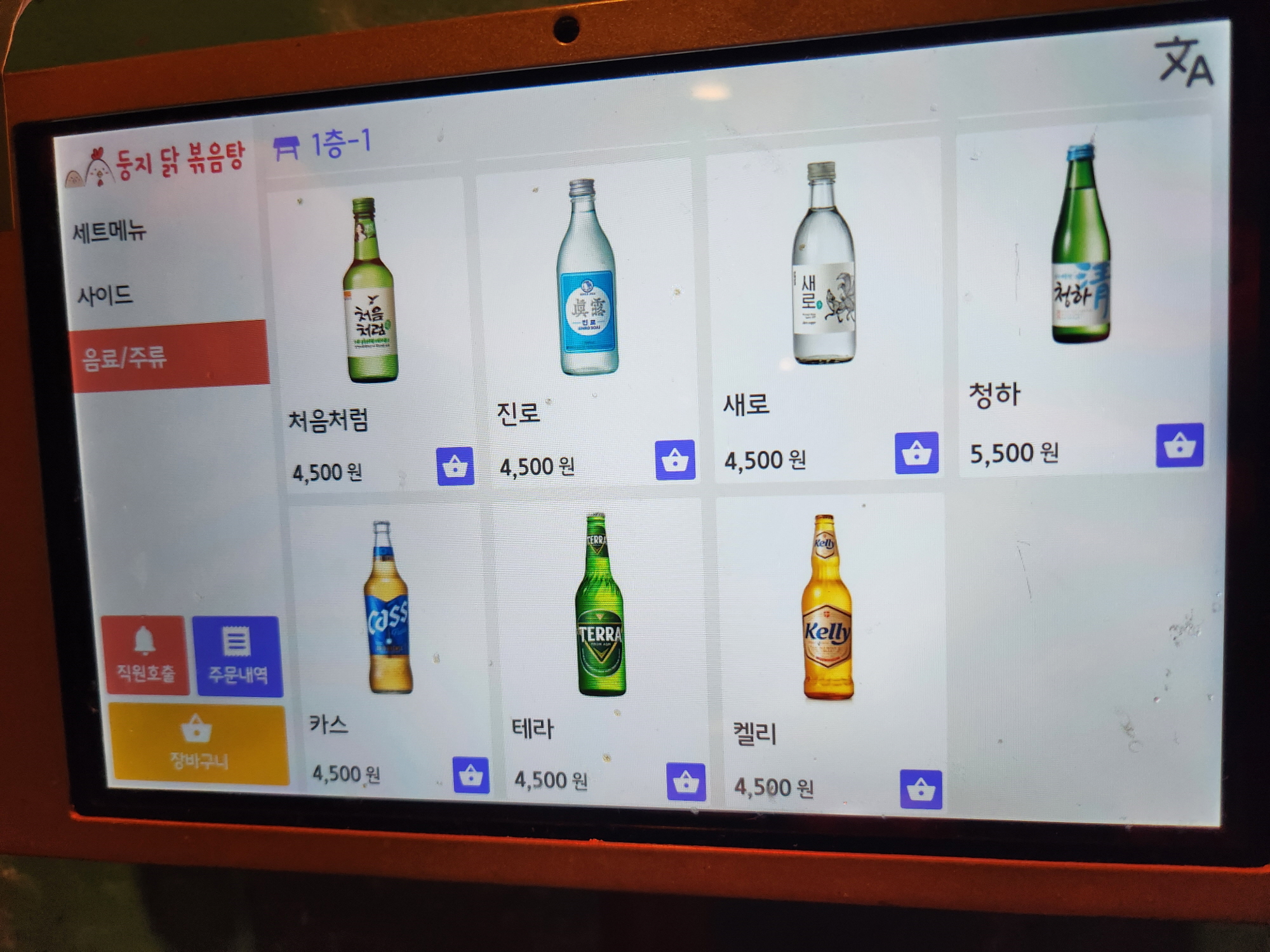 홍대맛집 둥지닭볶음탕 - 14