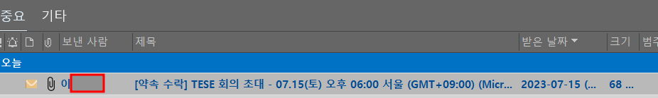 팀즈 사용법 화상회의 다운로드 방법