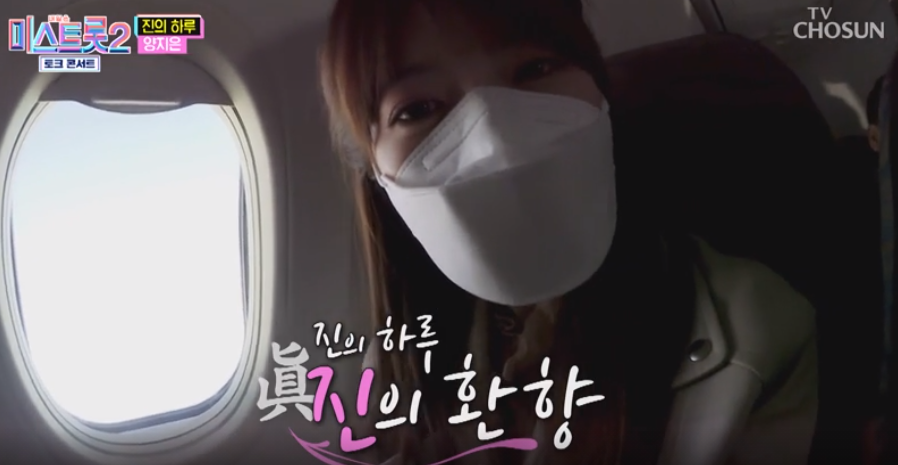 양지은 금의환향