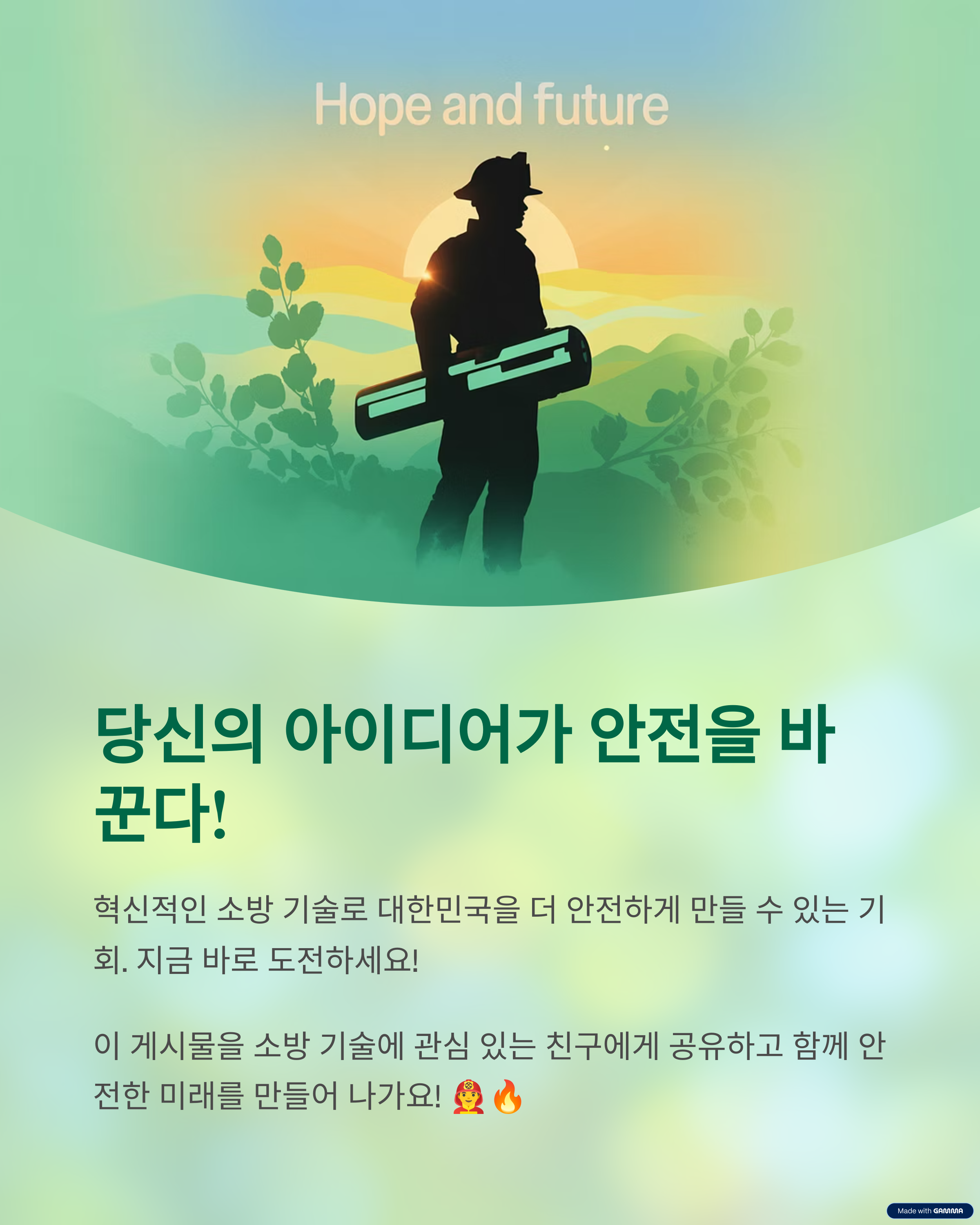 대한민국 소방산업대상-4