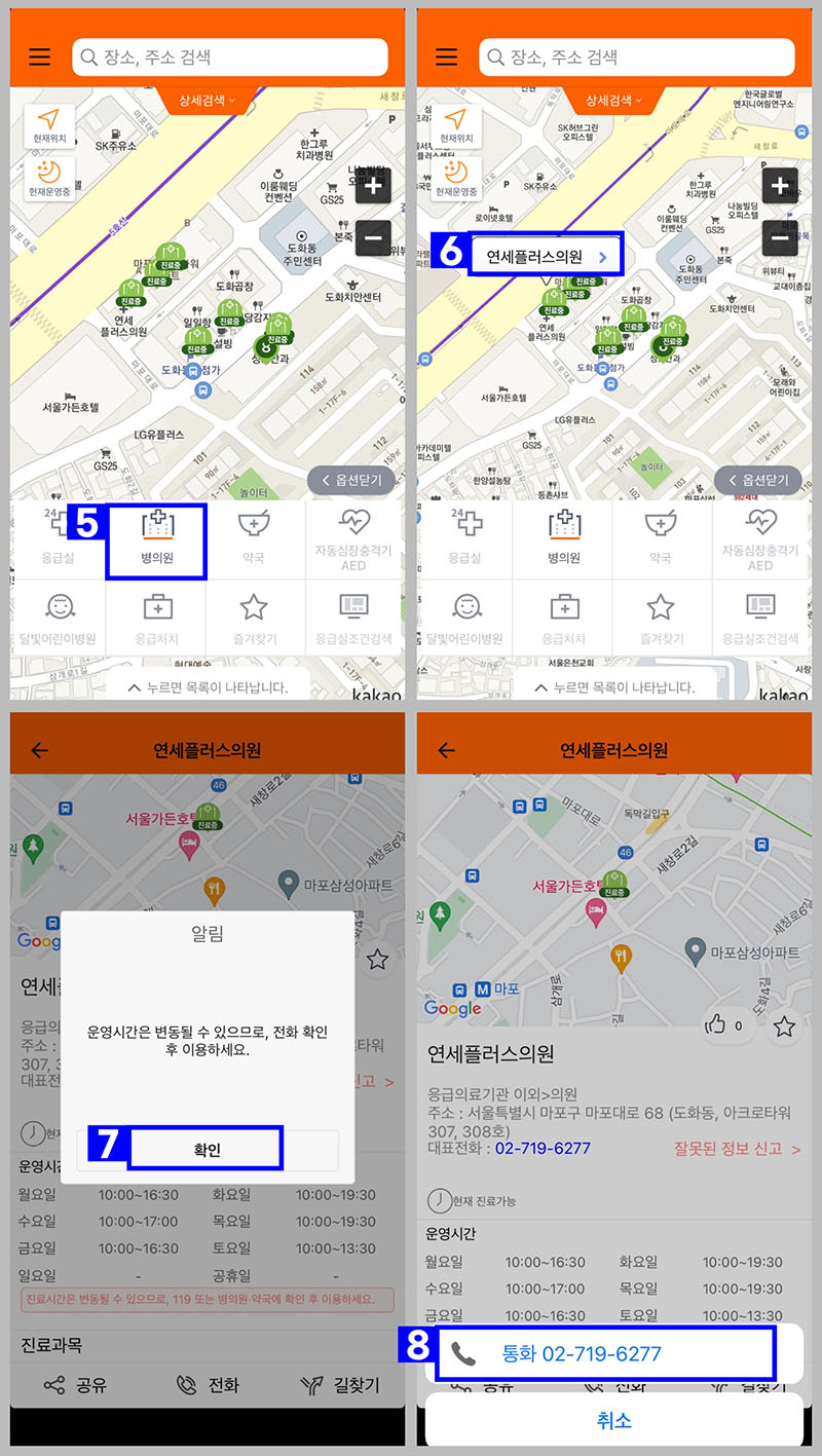휴일-명절-병원-찾는-방법