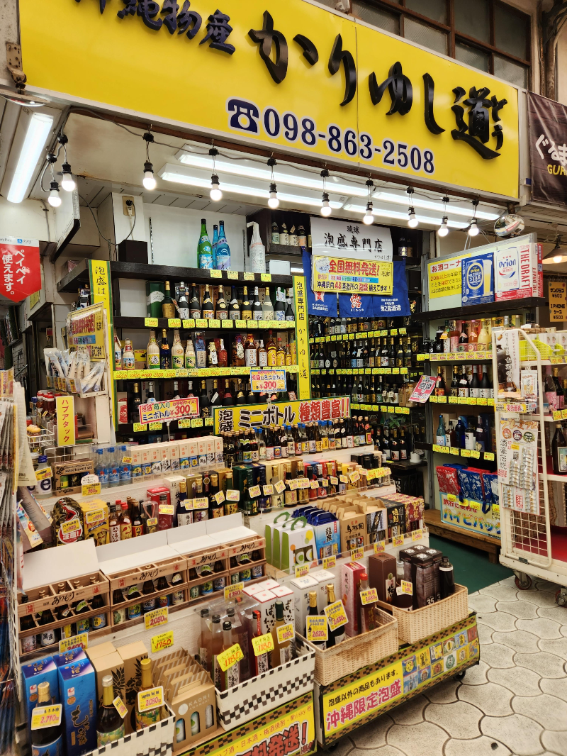 오키나와 나하시장